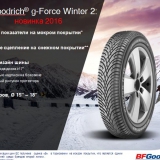 Зимові шини BFGoodrich G-Force Winter 2 215/55 R17 98V XL 