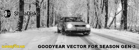 Goodyear Vector 4 Seasons Gen-3 - шины для водителей, умеющих ценить качество и надежность