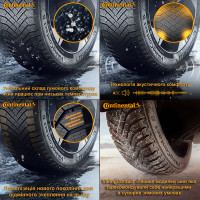 Шины Continental VikingContact 8 265/55 R20 113H XL