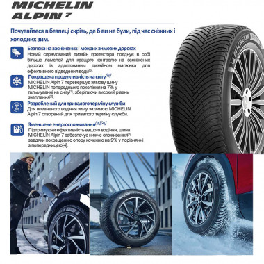 Michelin Alpin 7 215/65 R17 99H - Картинка 2