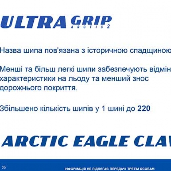 Зимние шины GoodYear UltraGrip Arctic 2 SUV 285/60 R18 116T  шип