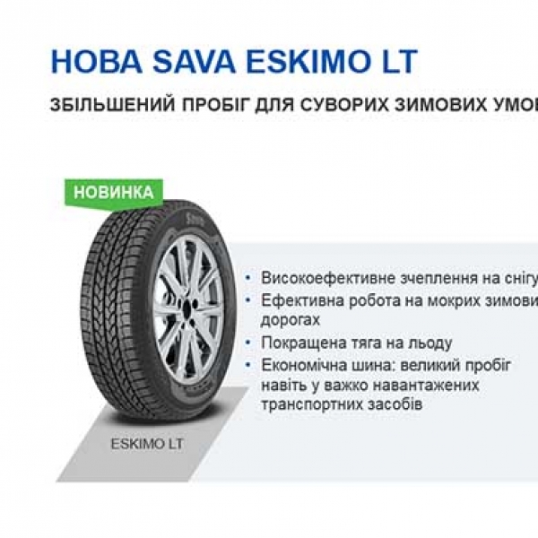 Зимові шини Sava Eskimo LT 215/65 R16 109/107T 