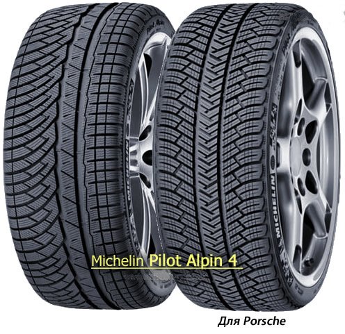 Зимние шины Michelin Pilot Alpin PA4 235/40 R18 95V XL 