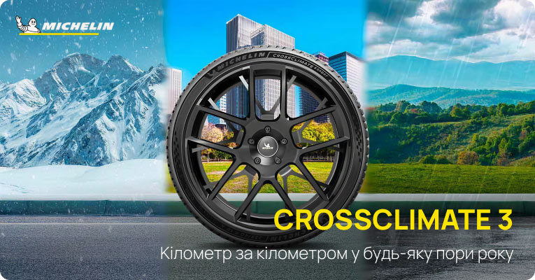 Michelin CrossClimate 3 - Всесезонная новинка 2025